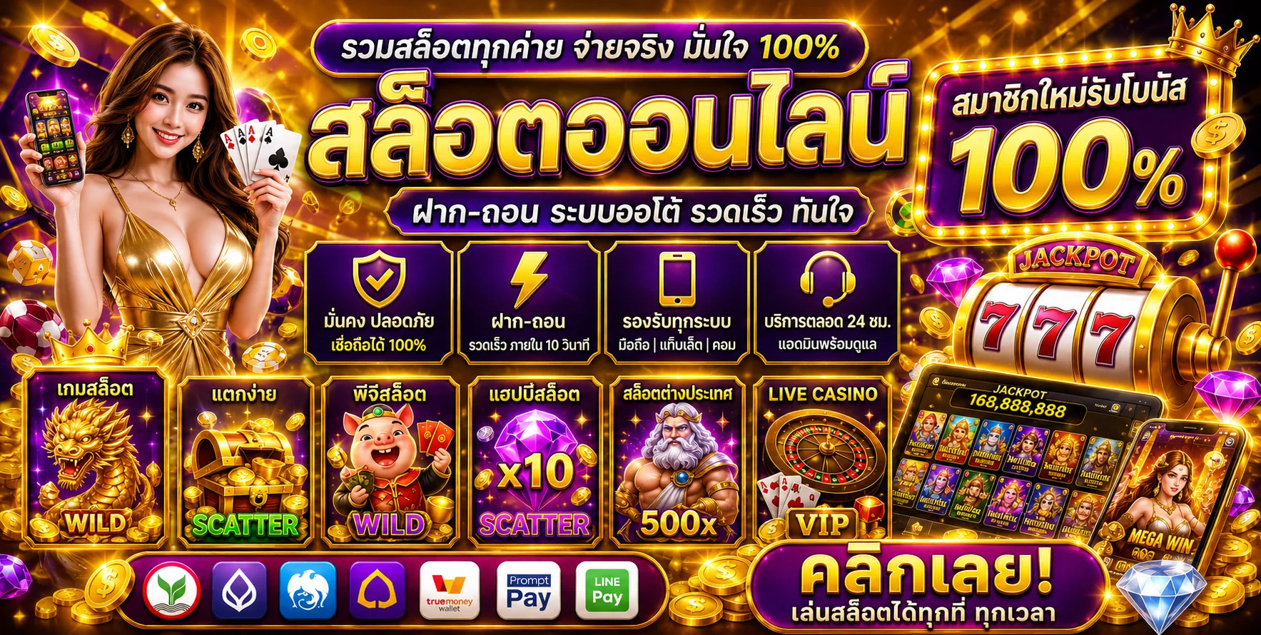หน้าสล็อตเว็บตรงของ ALPHA789 แสดงเกมสล็อต PG SLOT JOKER พร้อมโบนัส