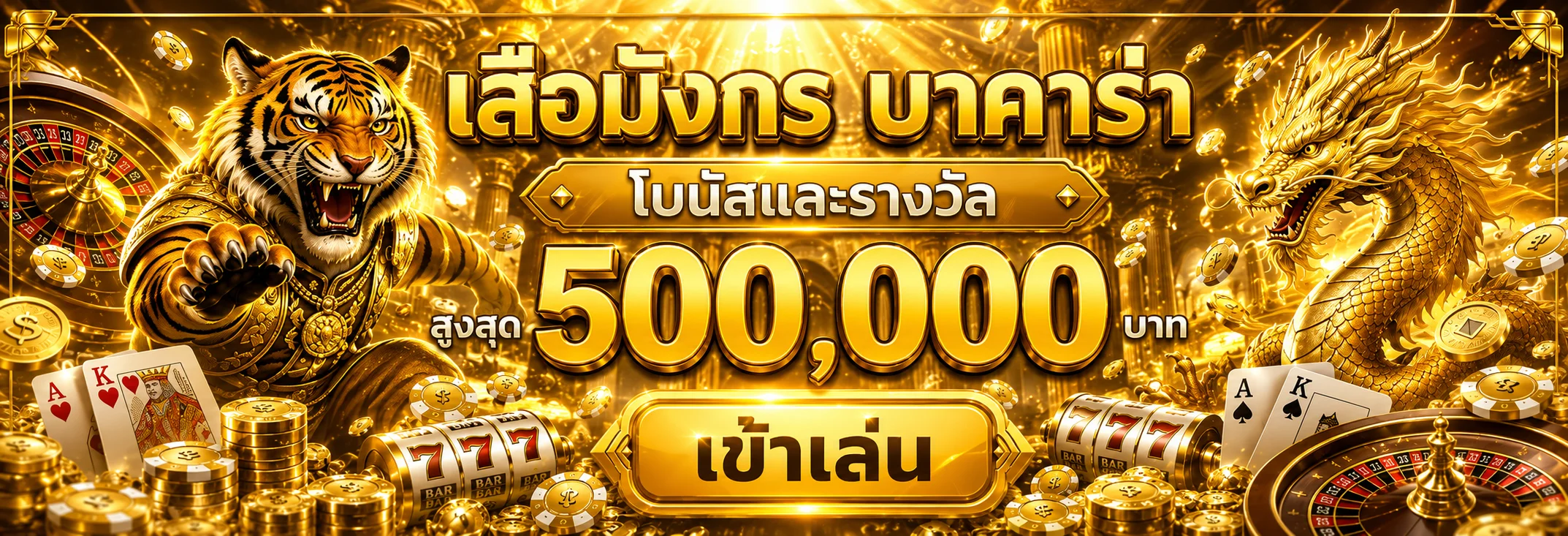 ALPHA789 เว็บตรง สล็อต คาสิโน บาคาร่า ฝากถอนไม่มีขั้นต่ำ
