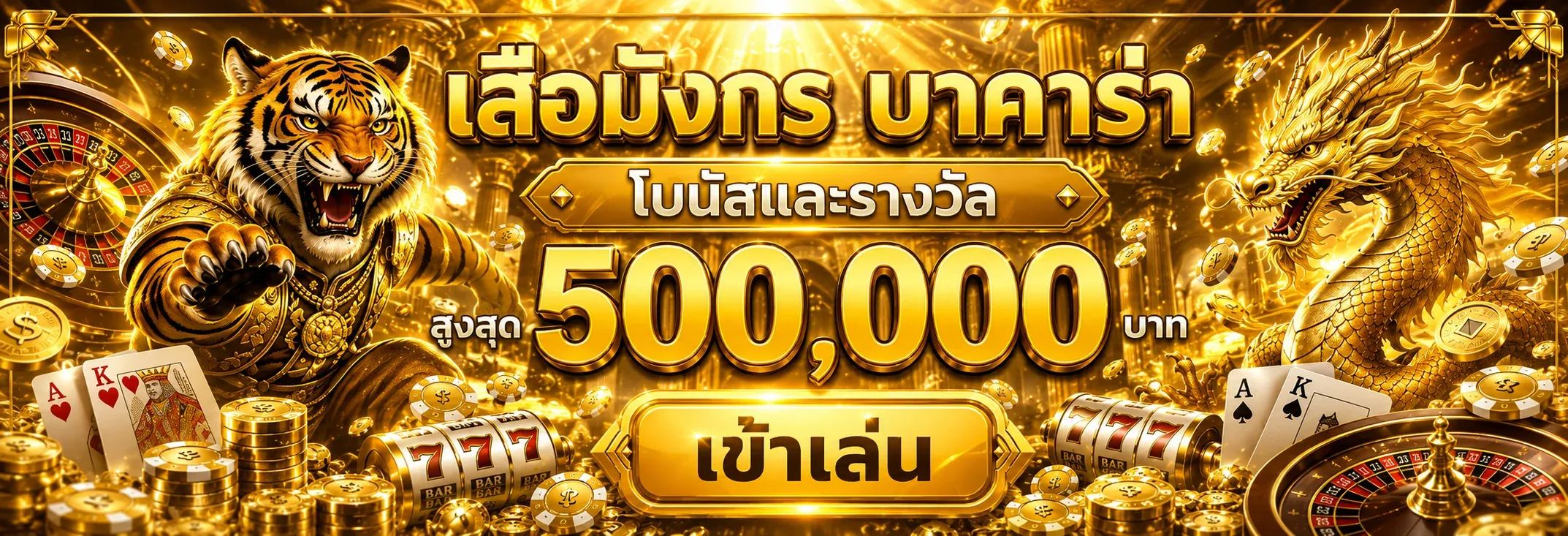 หน้ารวมเกมสล็อตของ ALPHA789 แสดงค่ายเกมยอดฮิต PG SLOT JOKER