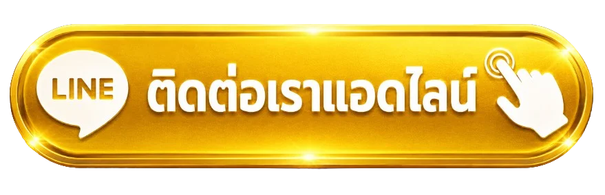 ช่องทางแจ้งปัญหา alpha789 ติดต่อทีมงาน admin 24 ชั่วโมงทุกช่องทาง