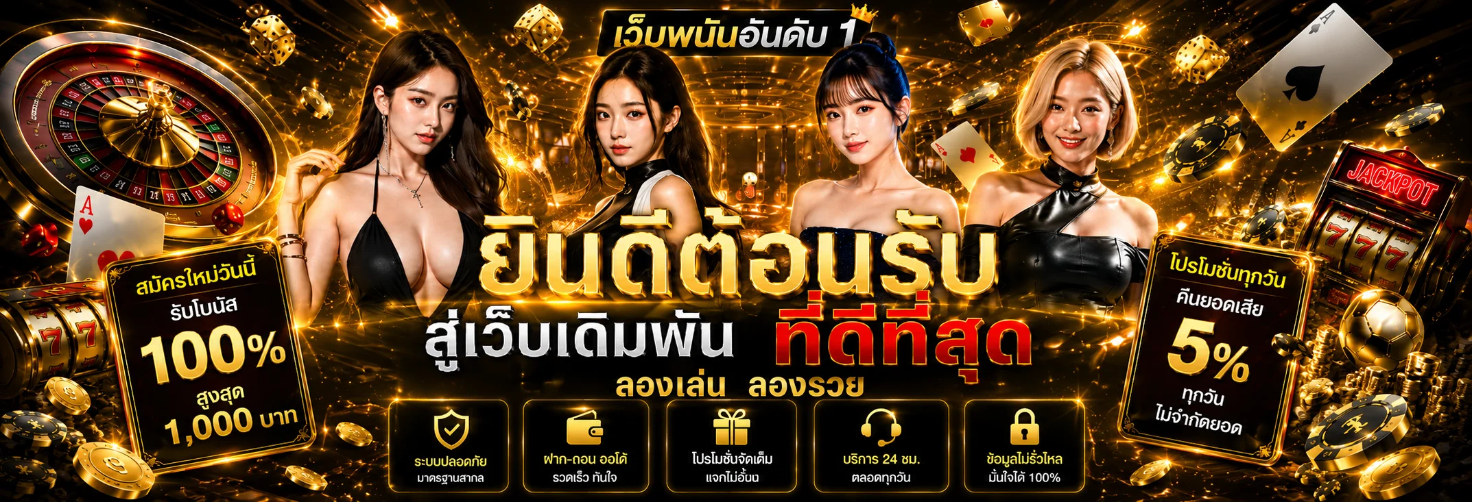 ALPHA789 เว็บตรง สล็อต คาสิโน บาคาร่า ฝากถอนไม่มีขั้นต่ำ