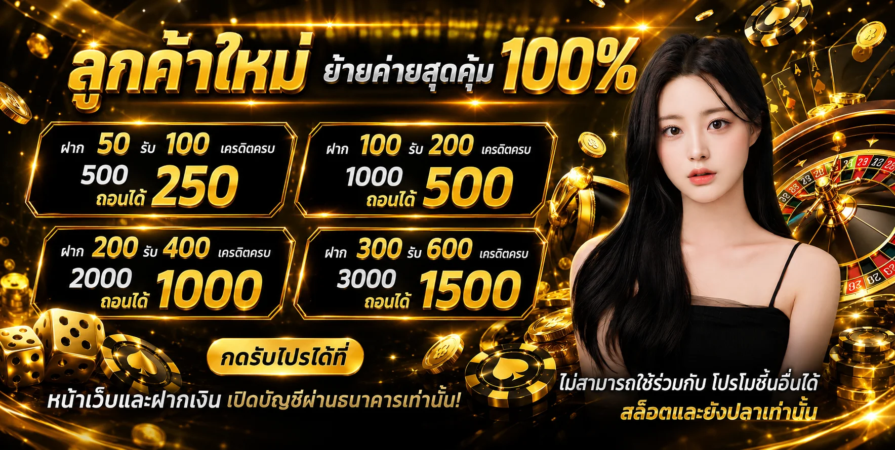 ระบบฝากถอนออโต้ของ ALPHA789 ทำรายการเสร็จภายใน 3 วินาที ไม่มีขั้นต่ำ